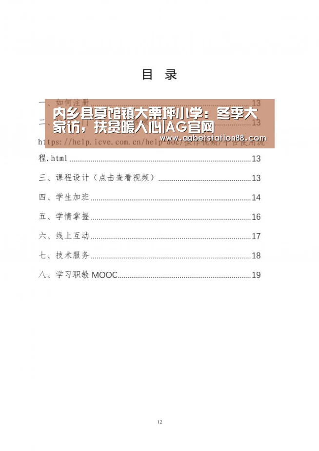 AG篮球