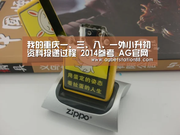 AG篮球