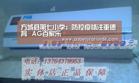 AG百家乐