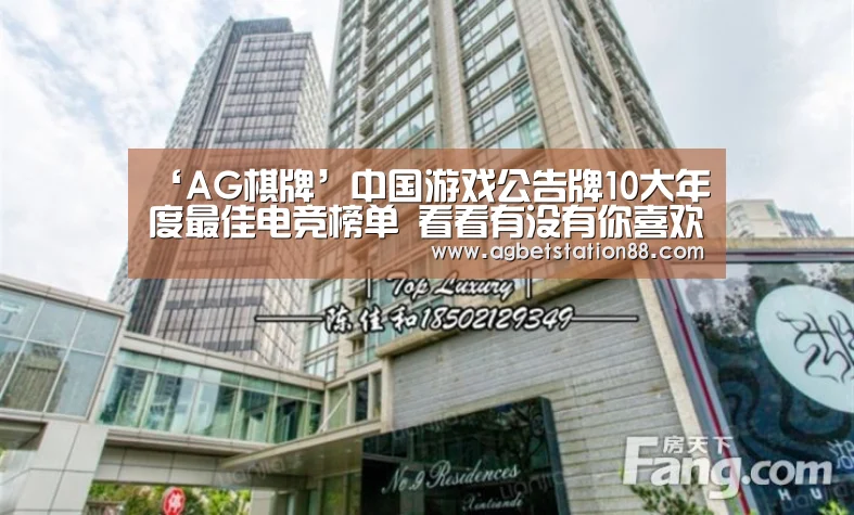AG棋牌