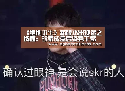 AG百家乐