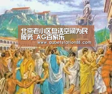 AG百家乐