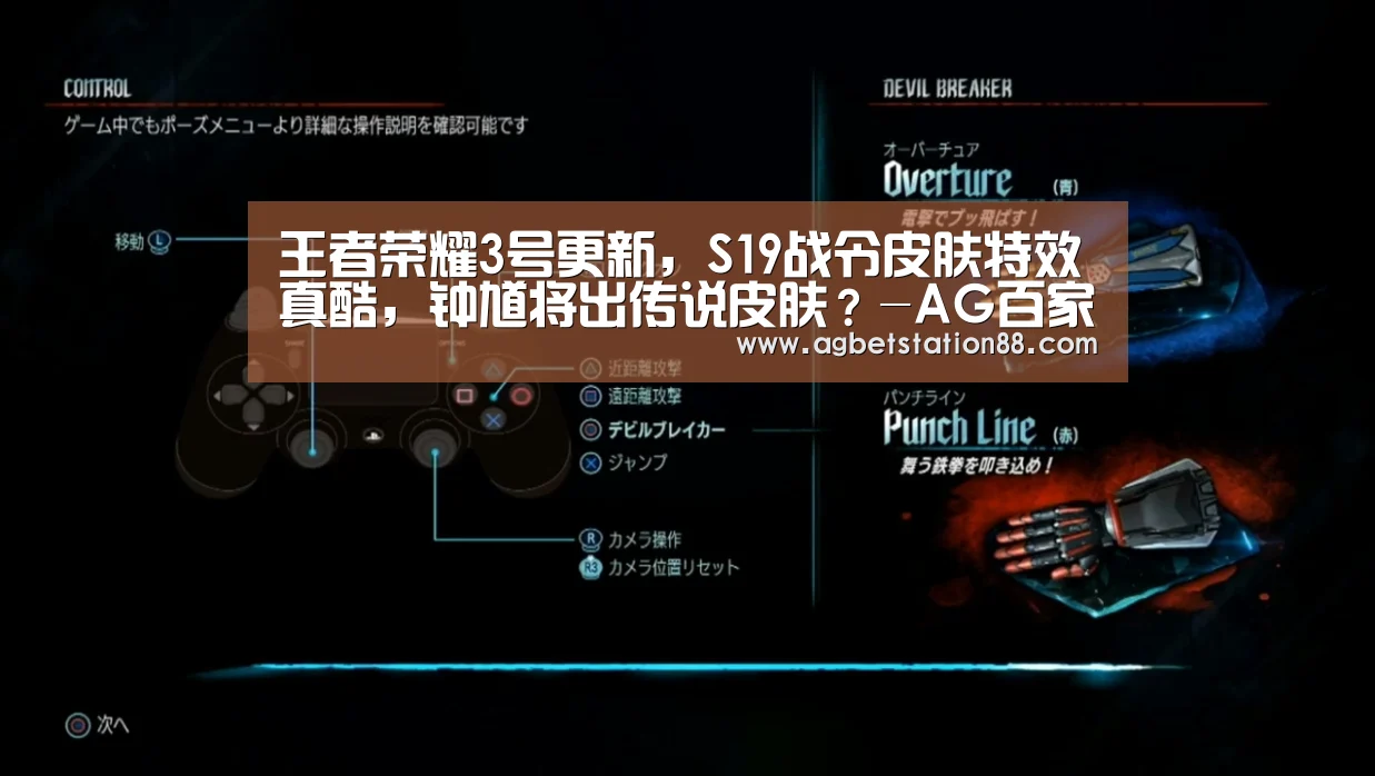 AG篮球