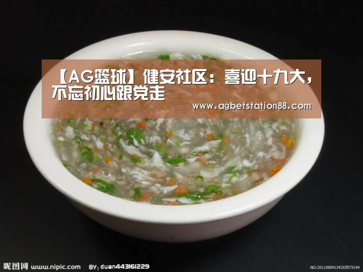 AG篮球
